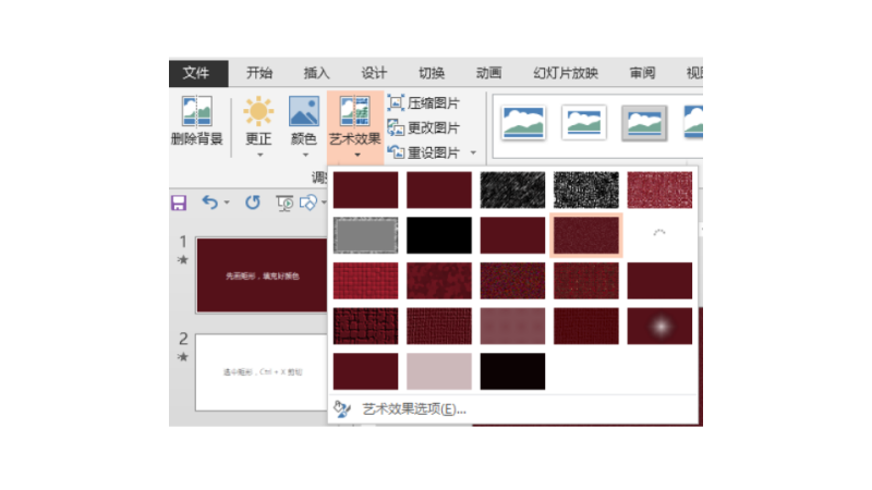 葫蘆島計算機培訓(xùn)教程—幫你做出創(chuàng)意PPT的3個實用小技巧