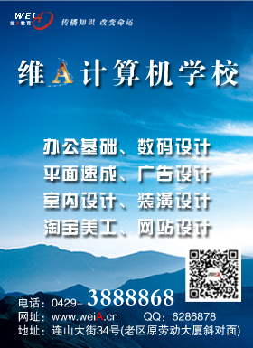葫蘆島維A教育2018年計(jì)算機(jī)培訓(xùn)專(zhuān)業(yè)招生簡(jiǎn)章